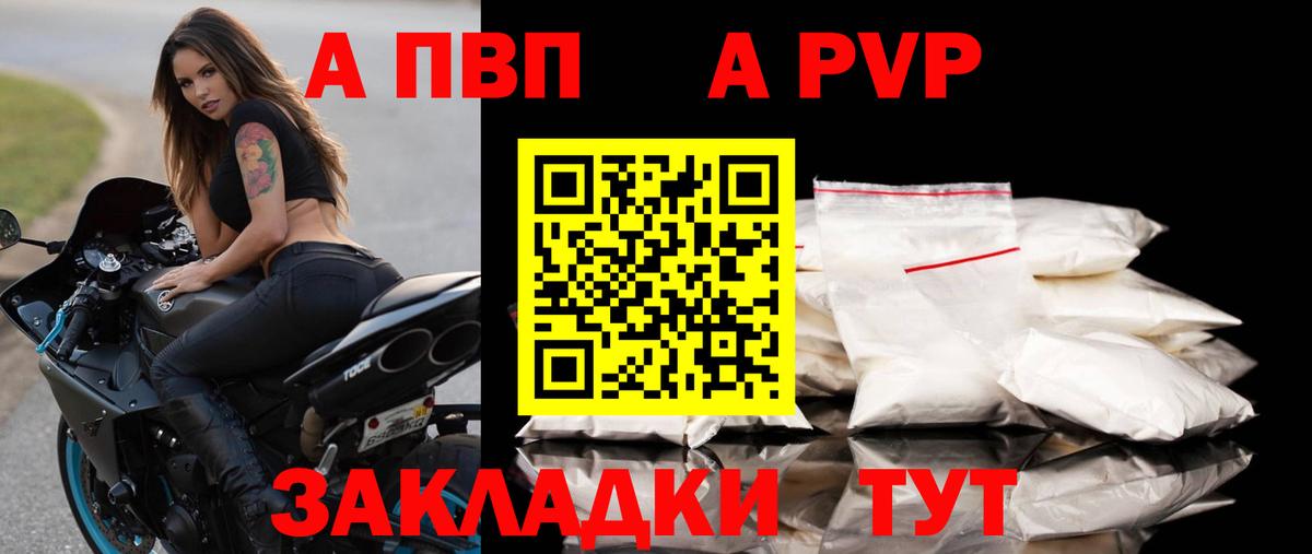A-PVP СК КРИС Качканар