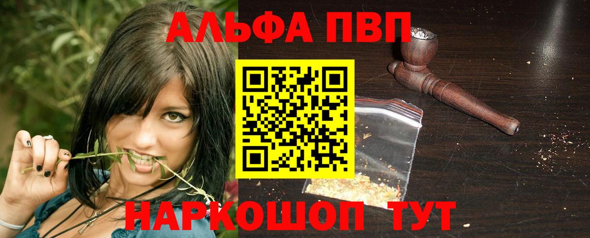 Alpha-PVP мука  APVP мука  цена   Вход с VPN  Качканар  Альфа ПВП 