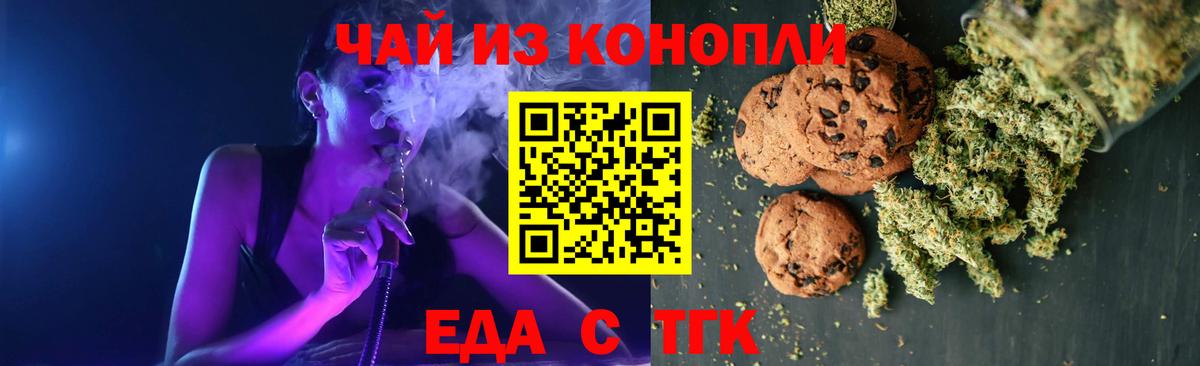 Canna-Cookies марихуана  Вход с VPN  Качканар 