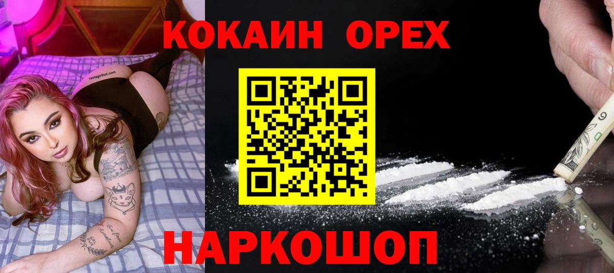 КОКАИН FishScale Качканар