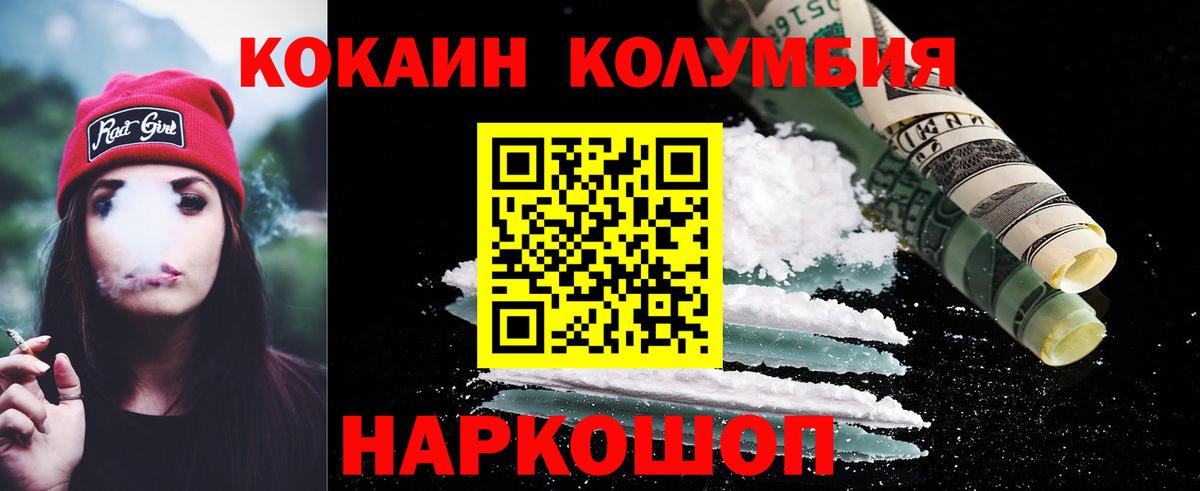 КОКАИН  COCAIN Перу  Качканар  Вход с VPN  Кокаин 97% 