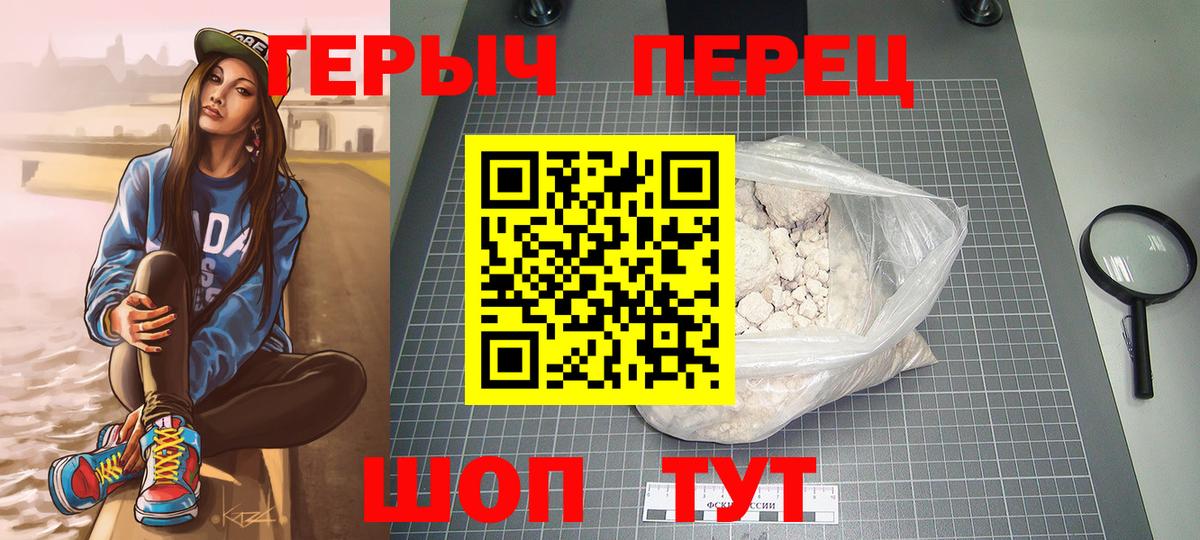 ГЕРОИН  Героин хмурый  Вход с VPN  Качканар 