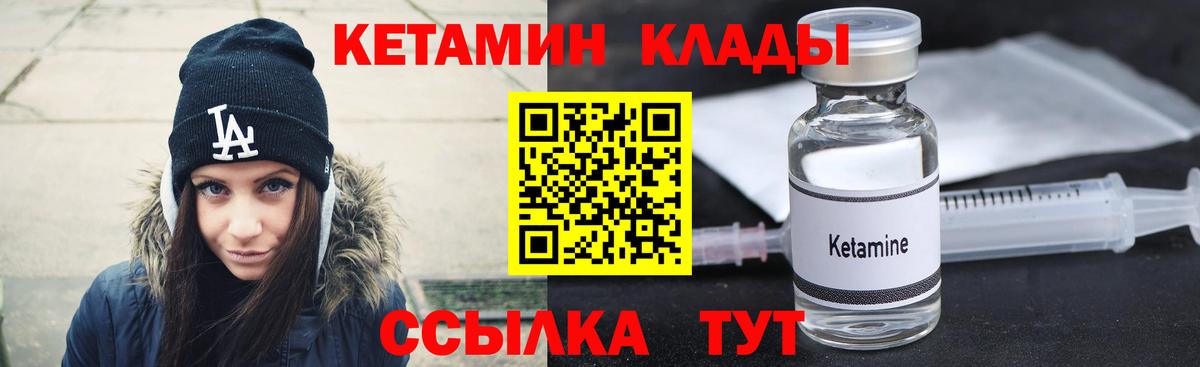 Качканар  darknet телеграм  Вход с VPN  Кетамин ketamine  Кетамин VHQ 