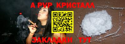 ALPHA-PVP Комсомольск-на-Амуре