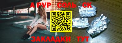 ALPHA-PVP Комсомольск-на-Амуре
