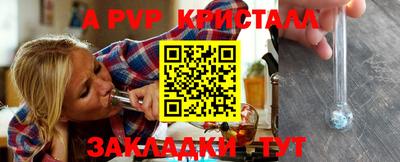 ALPHA-PVP Комсомольск-на-Амуре