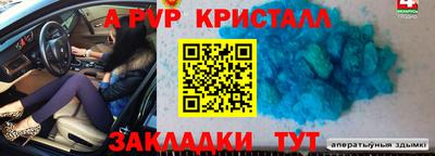 ALPHA-PVP Комсомольск-на-Амуре