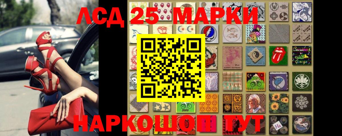 LSD-25 экстази ecstasy  ЛСД экстази ecstasy  Качканар  Вход с VPN 