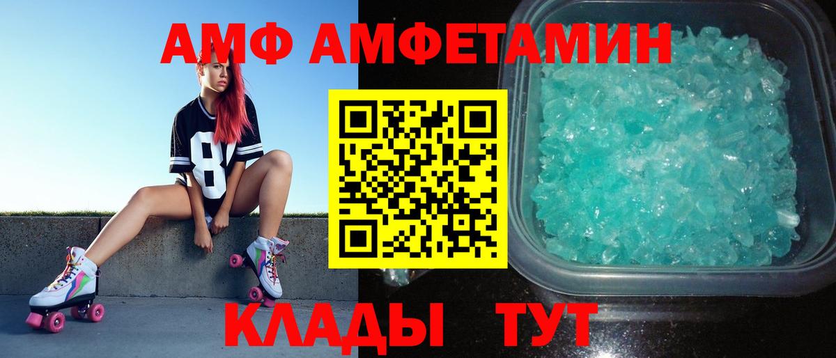 Первитин Methamphetamine Качканар