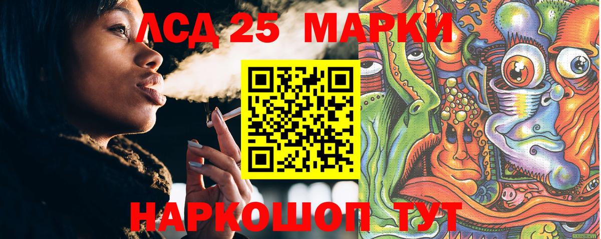 Марки 25I-NBOMe 1,5мг Качканар