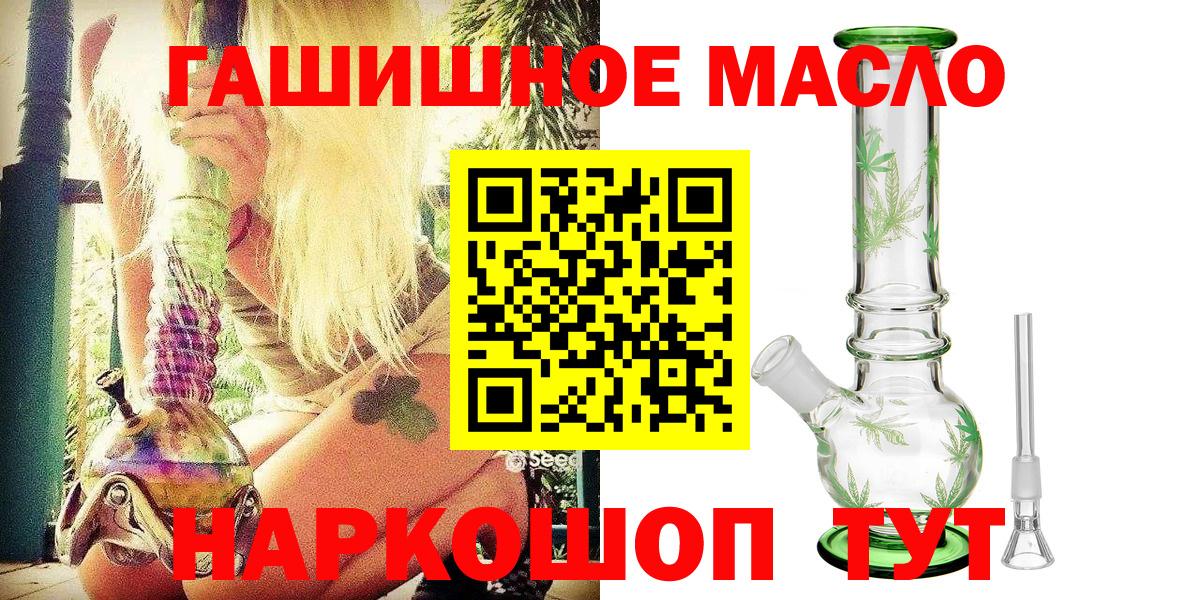 Качканар  Дистиллят ТГК гашишное масло  ТГК гашишное масло  Вход с VPN 
