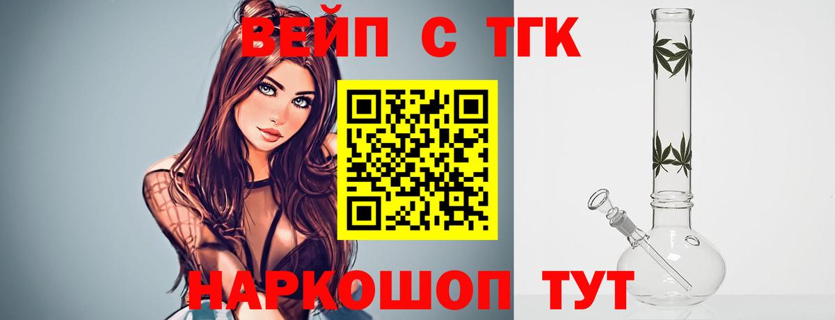 ТГК жижа Качканар
